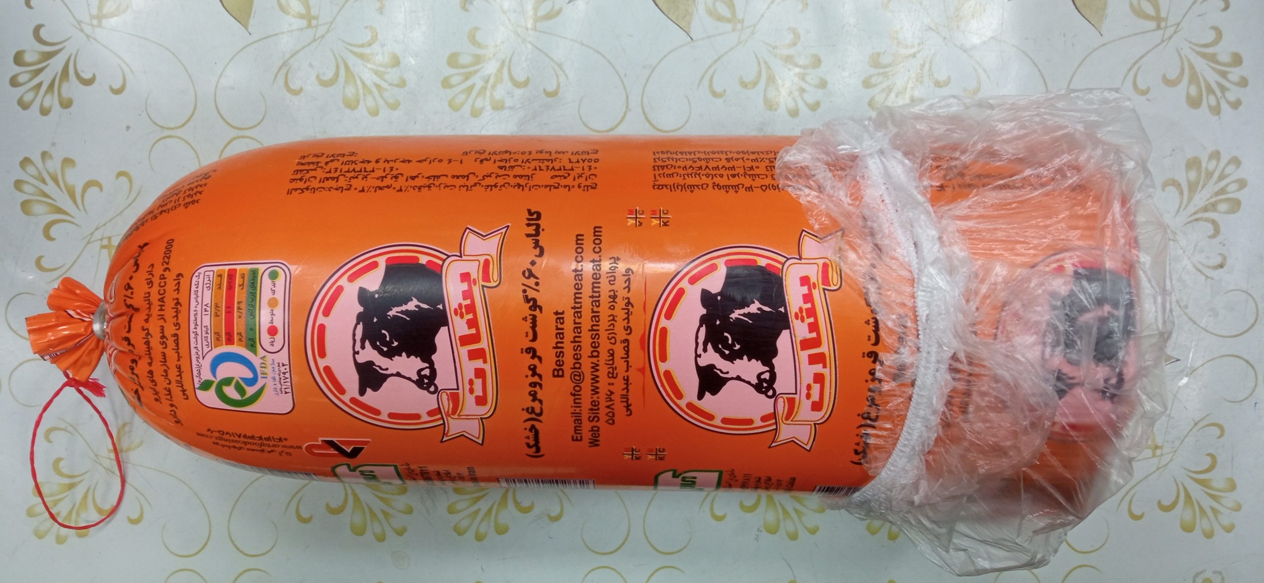 کالباس خشک