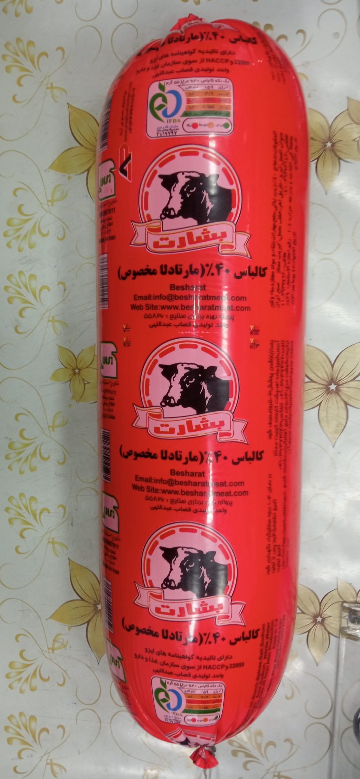 کالباس مارتا مخصوص